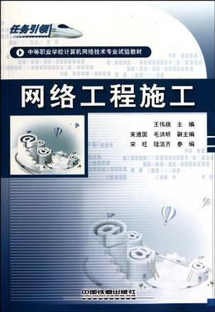 網絡工程施工要點與流程全解析