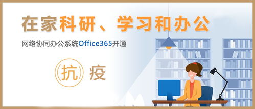 安心宅家，共同戰“疫”——足不出戶科研辦公指南（二） 網絡工程篇